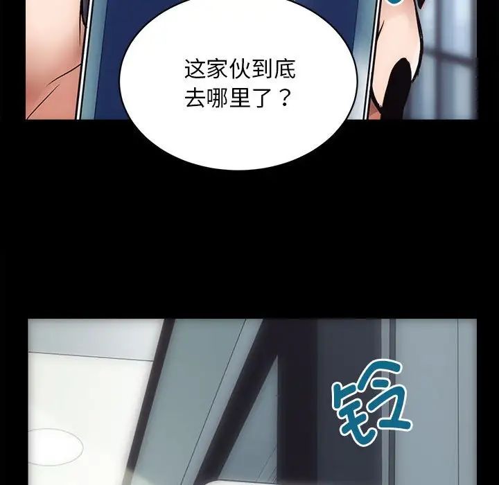 《房产姐妹花》漫画 第1話