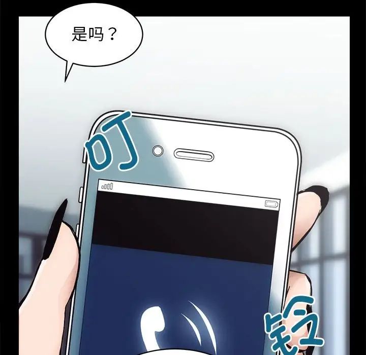 《房产姐妹花》漫画 第1話