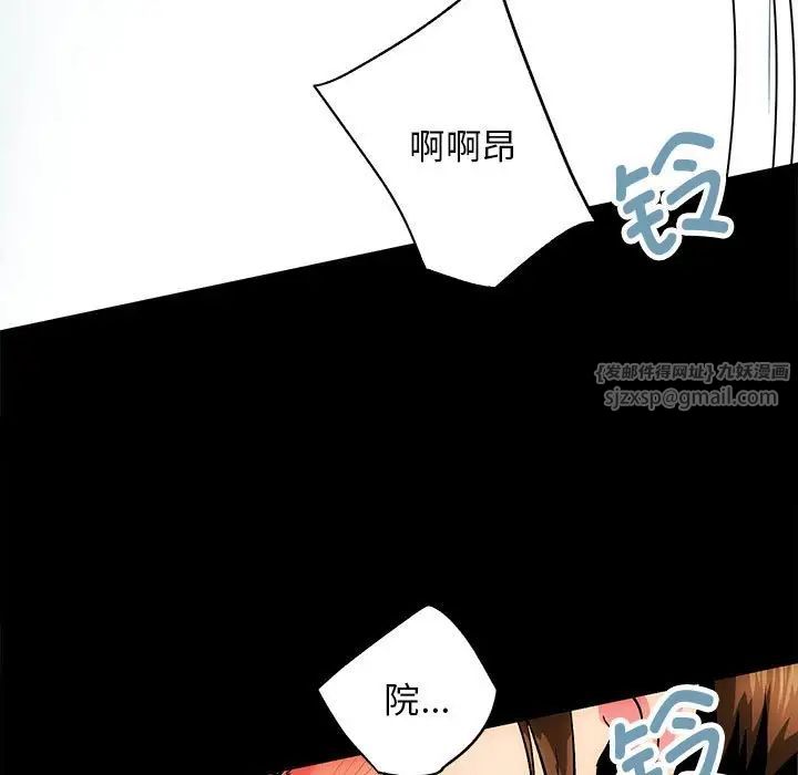 《房产姐妹花》漫画 第1話