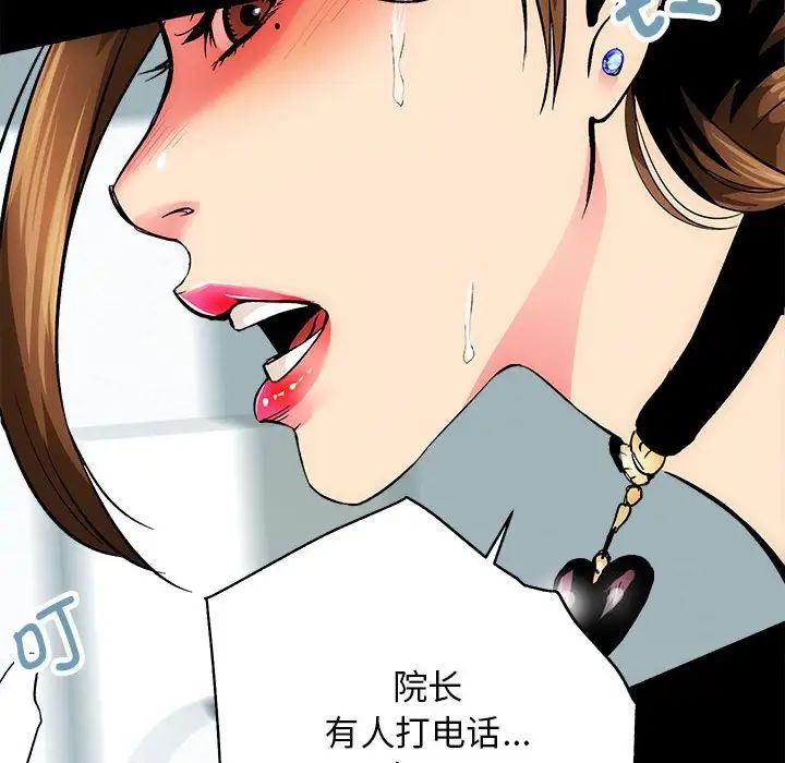 《房产姐妹花》漫画 第1話