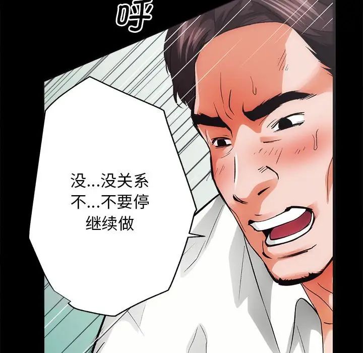 《房产姐妹花》漫画 第1話