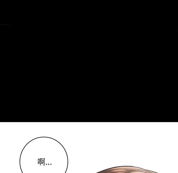 《房产姐妹花》漫画 第1話