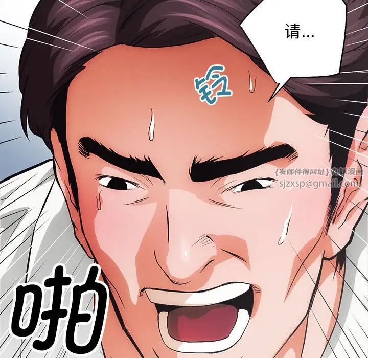 《房产姐妹花》漫画 第1話