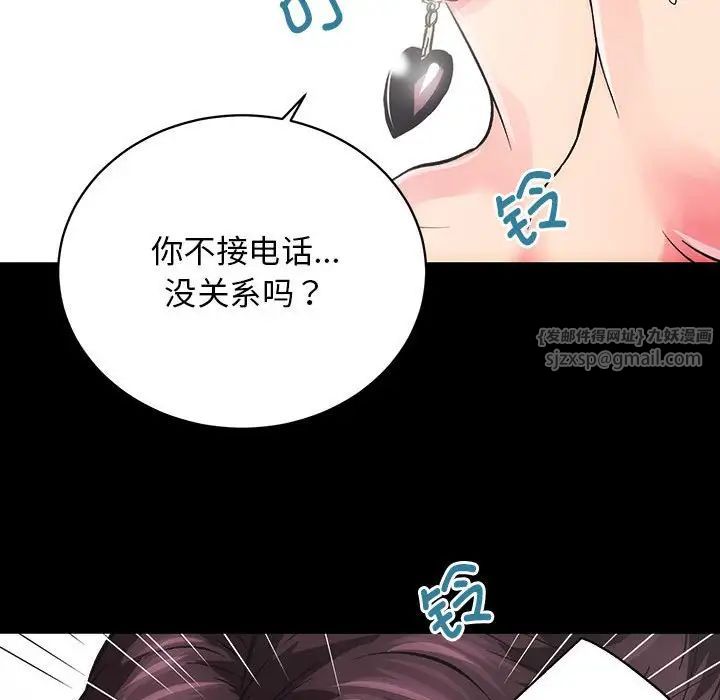 《房产姐妹花》漫画 第1話