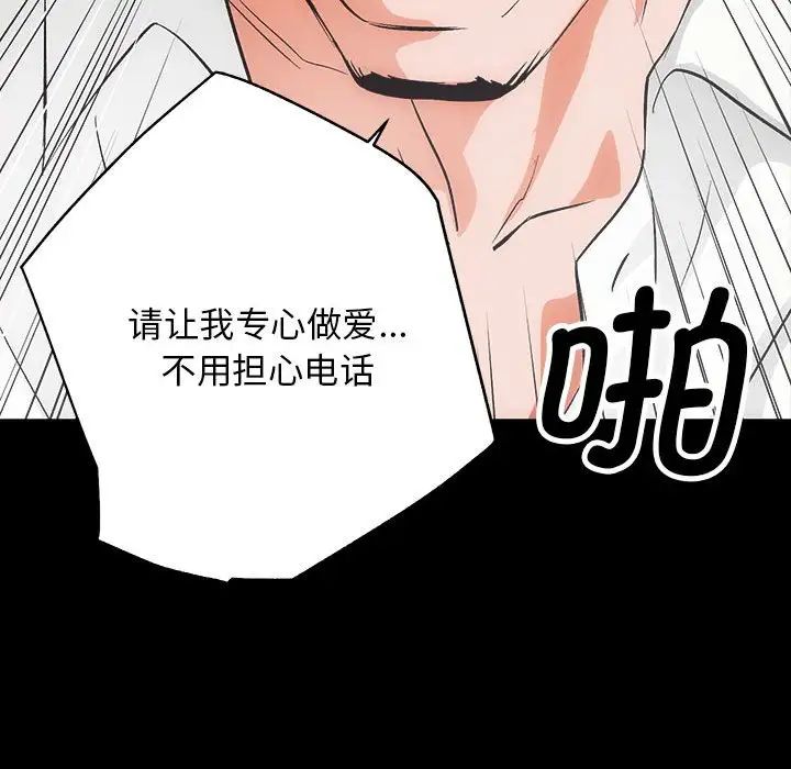 《房产姐妹花》漫画 第1話