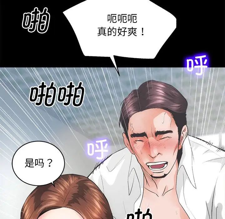 《房产姐妹花》漫画 第1話
