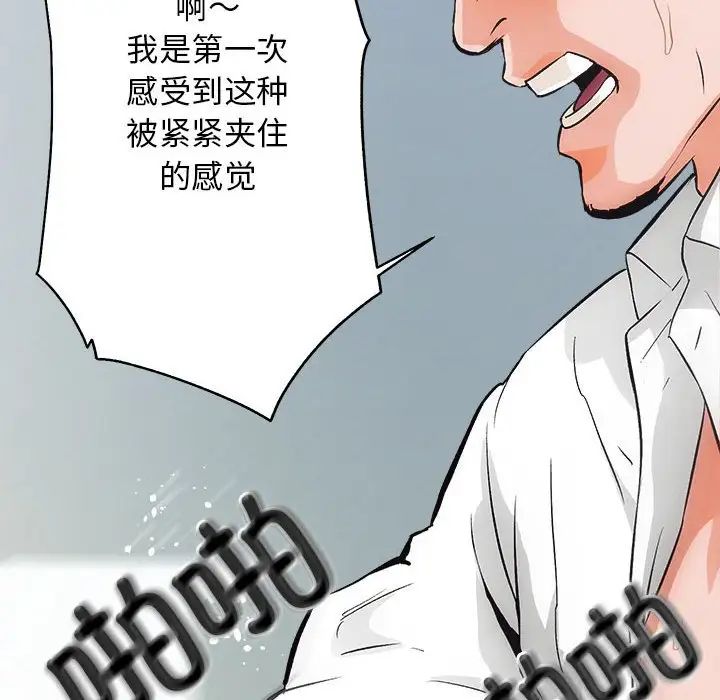 《房产姐妹花》漫画 第1話