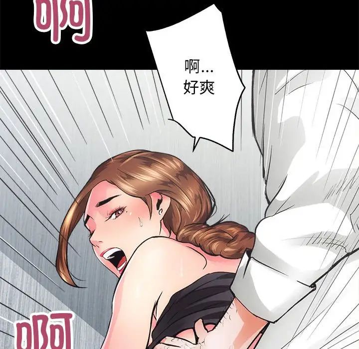 《房产姐妹花》漫画 第1話