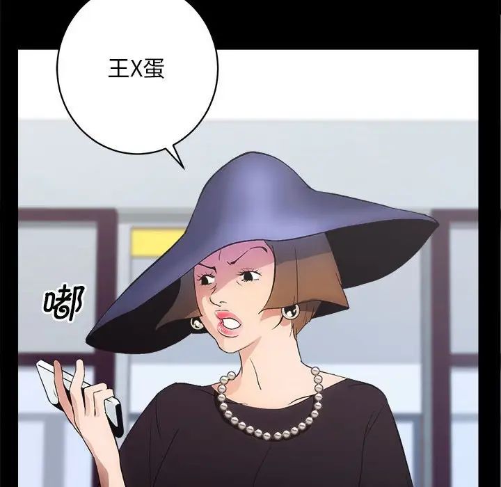 《房产姐妹花》漫画 第1話