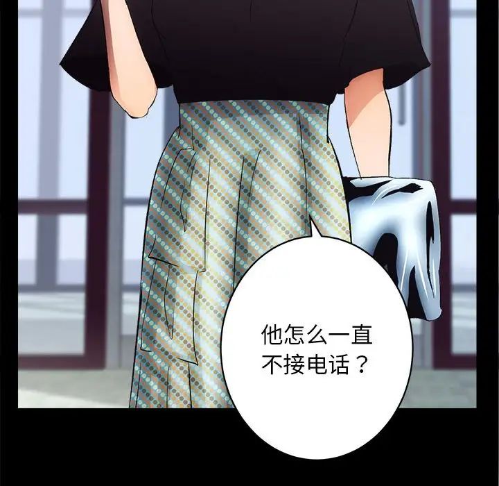 《房产姐妹花》漫画 第1話