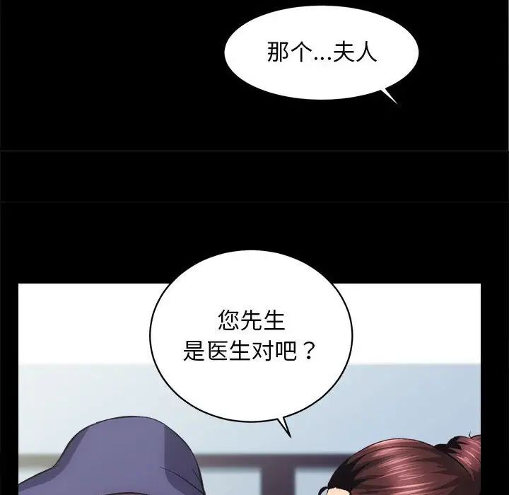《房产姐妹花》漫画 第1話