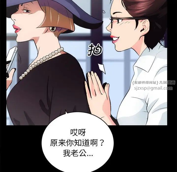 《房产姐妹花》漫画 第1話