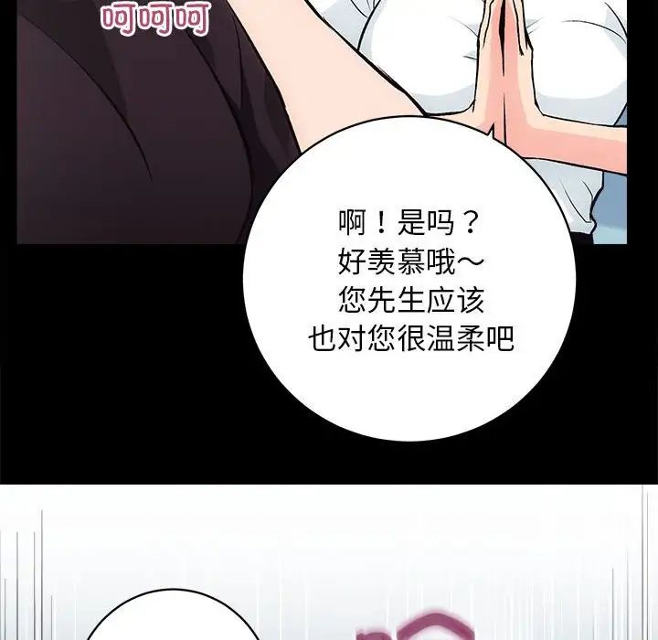 《房产姐妹花》漫画 第1話