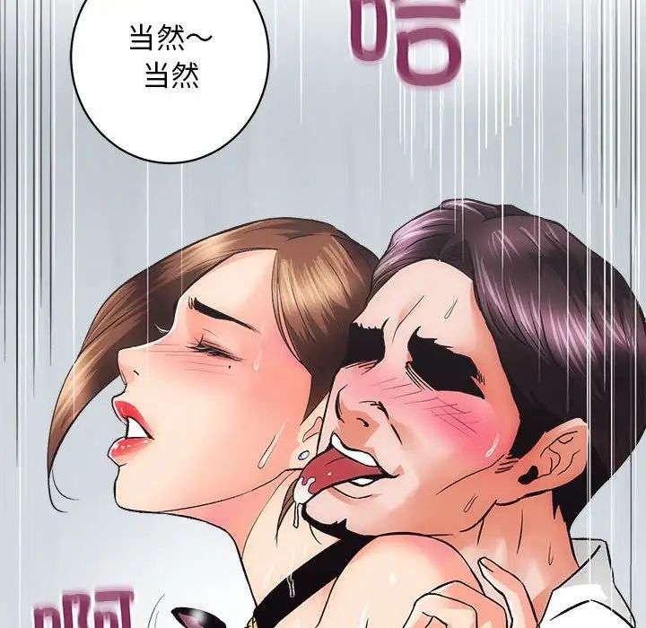 《房产姐妹花》漫画 第1話