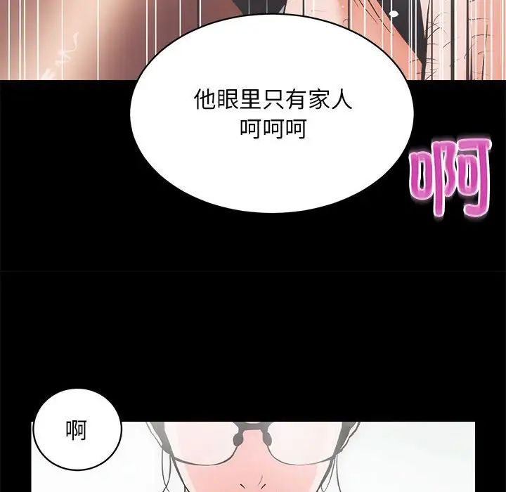 《房产姐妹花》漫画 第1話