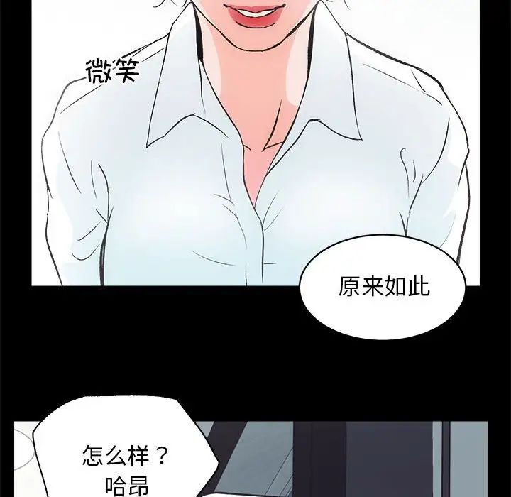 《房产姐妹花》漫画 第1話