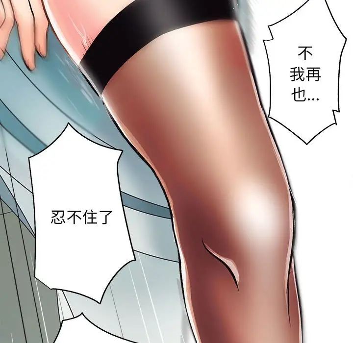 《房产姐妹花》漫画 第1話
