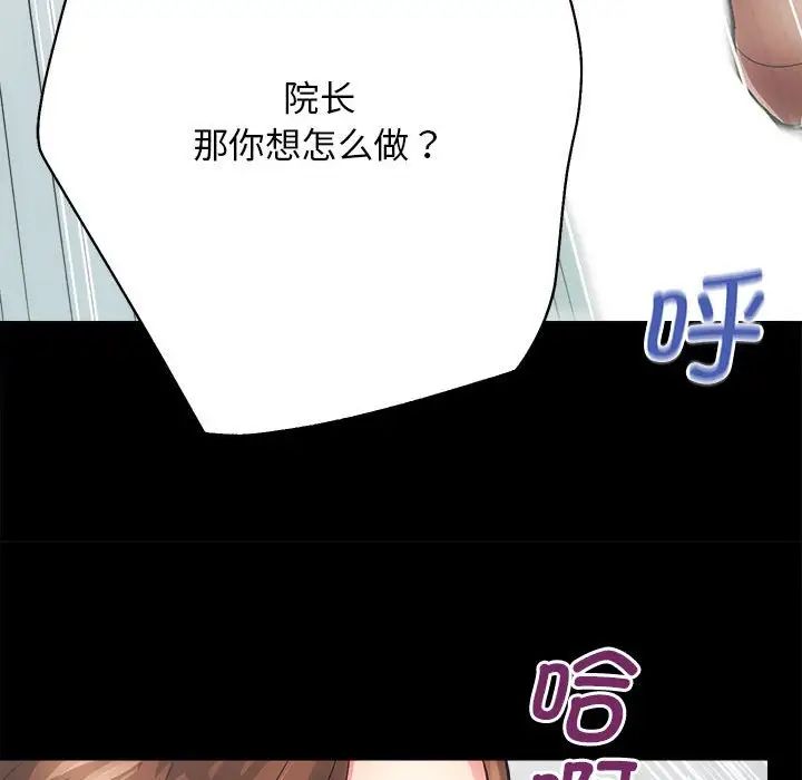 《房产姐妹花》漫画 第1話