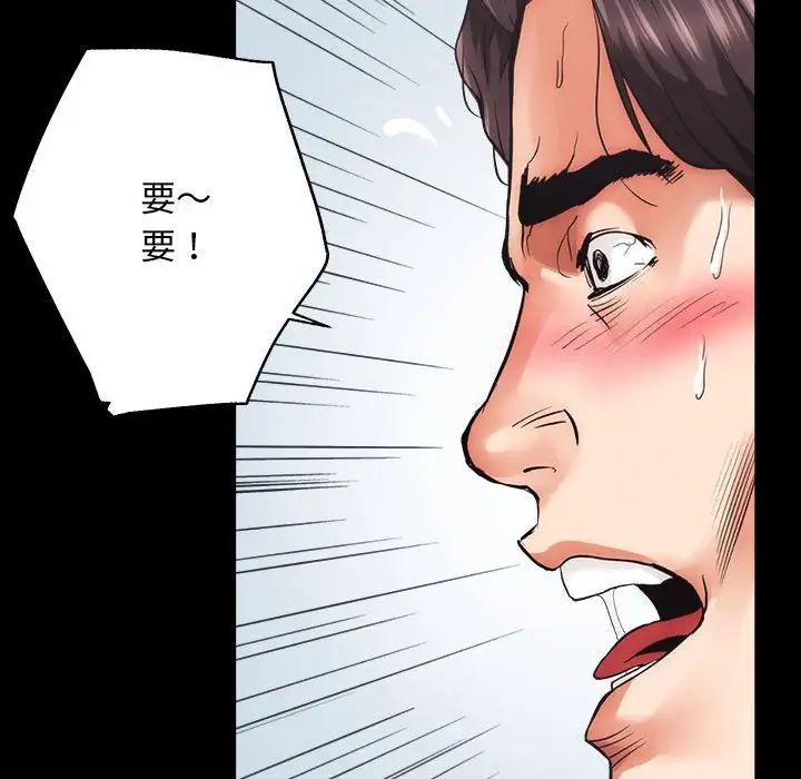 《房产姐妹花》漫画 第1話