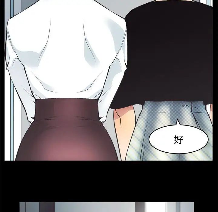 《房产姐妹花》漫画 第1話