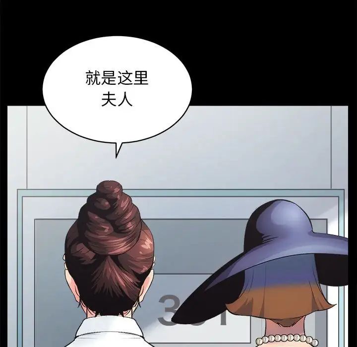 《房产姐妹花》漫画 第1話