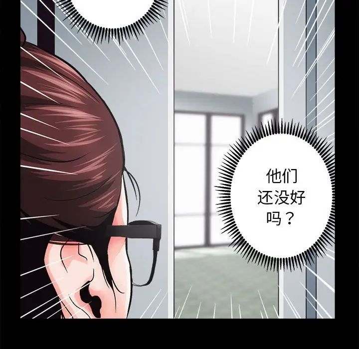 《房产姐妹花》漫画 第1話
