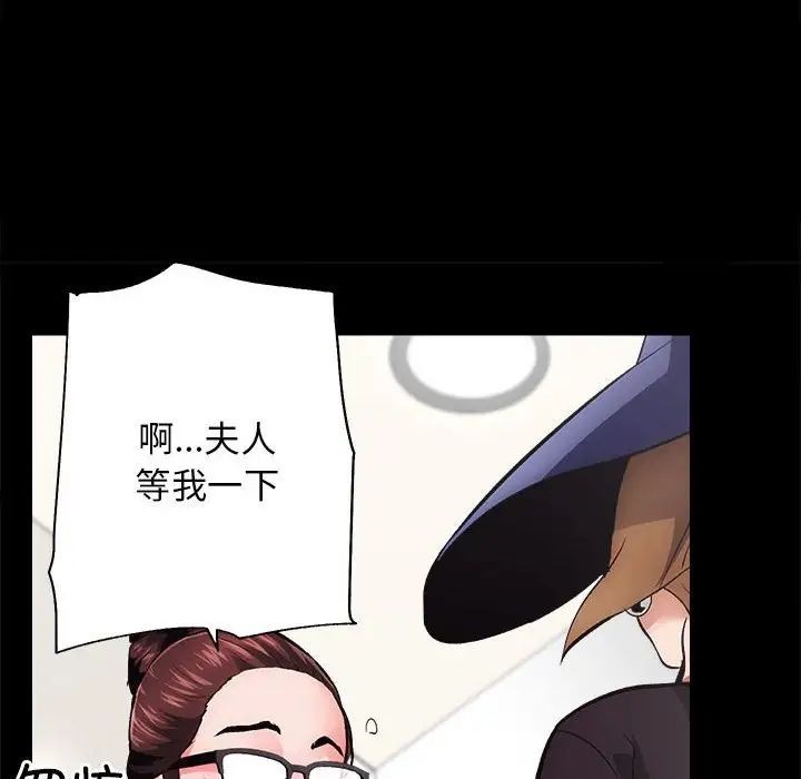 《房产姐妹花》漫画 第1話
