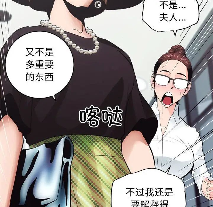 《房产姐妹花》漫画 第1話