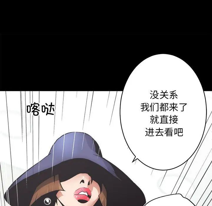 《房产姐妹花》漫画 第1話
