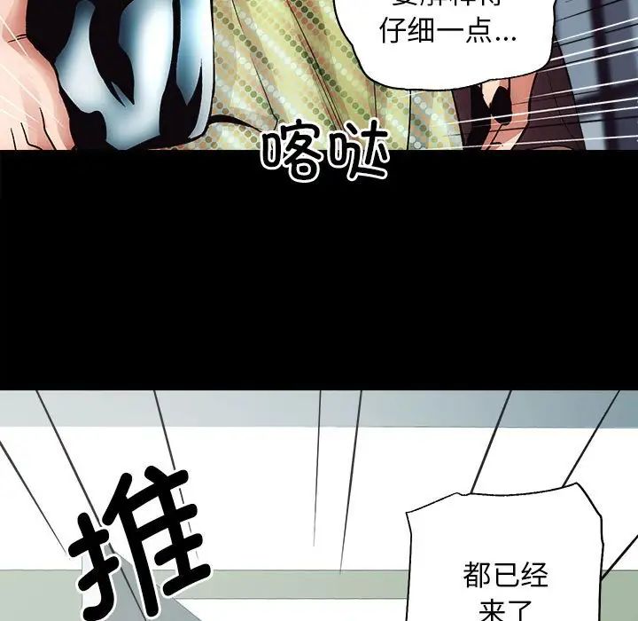 《房产姐妹花》漫画 第1話