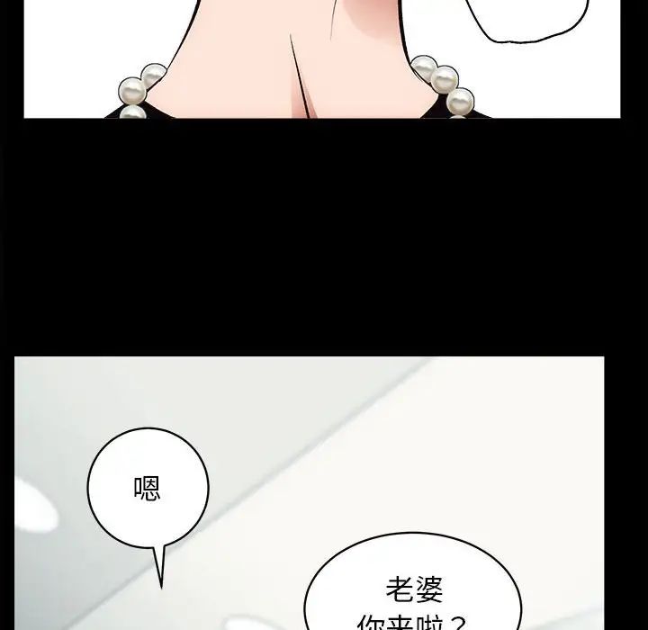 《房产姐妹花》漫画 第1話