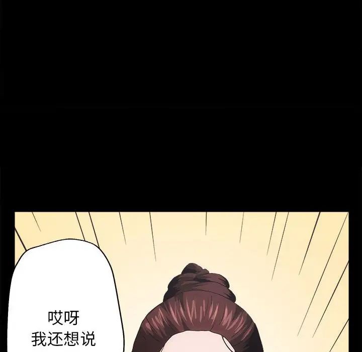 《房产姐妹花》漫画 第1話