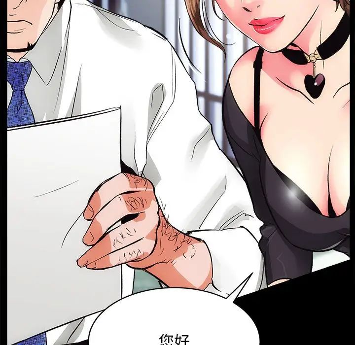 《房产姐妹花》漫画 第1話