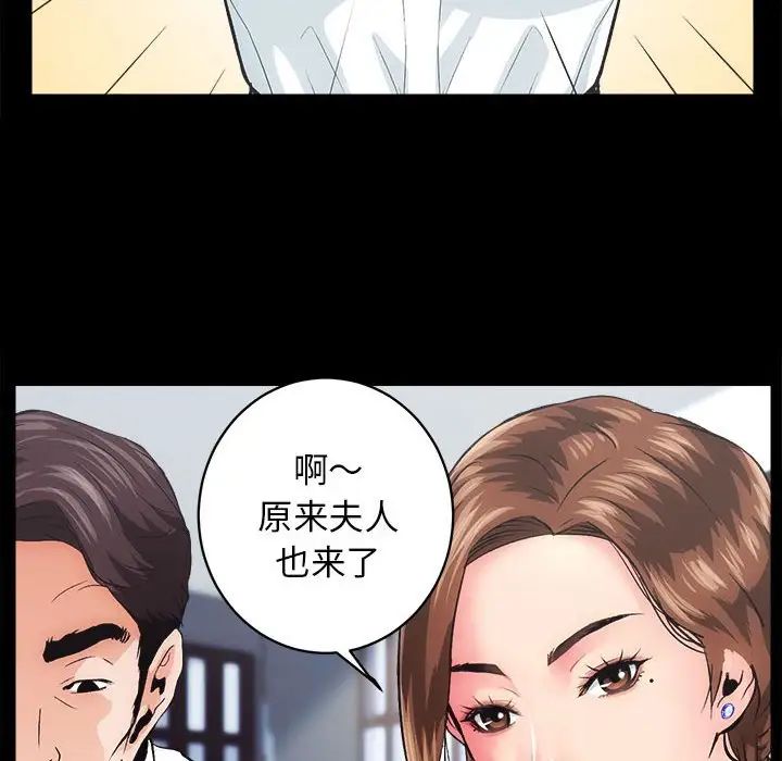 《房产姐妹花》漫画 第1話