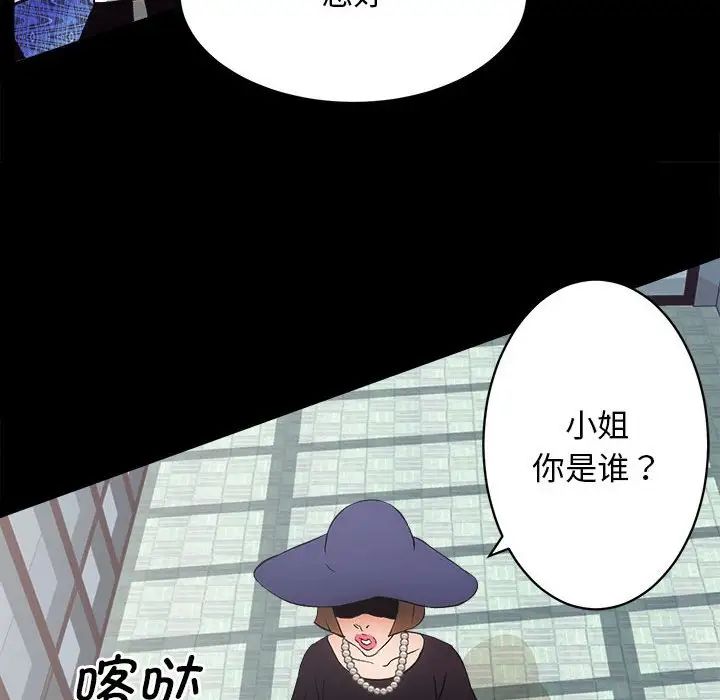 《房产姐妹花》漫画 第1話