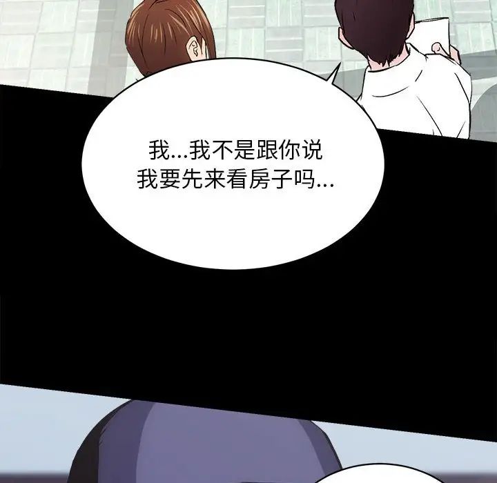《房产姐妹花》漫画 第1話