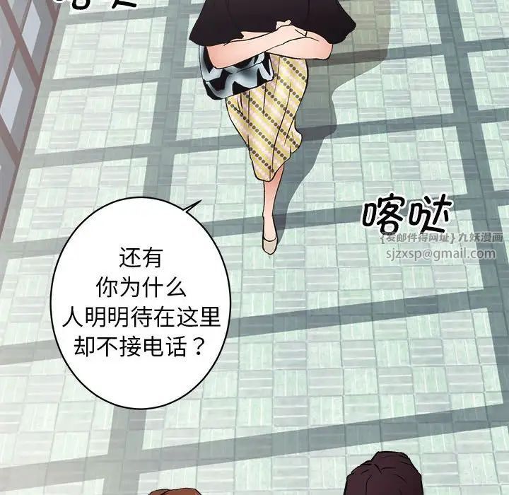《房产姐妹花》漫画 第1話