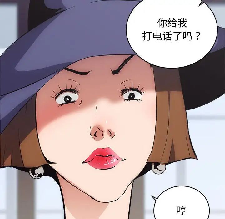 《房产姐妹花》漫画 第1話