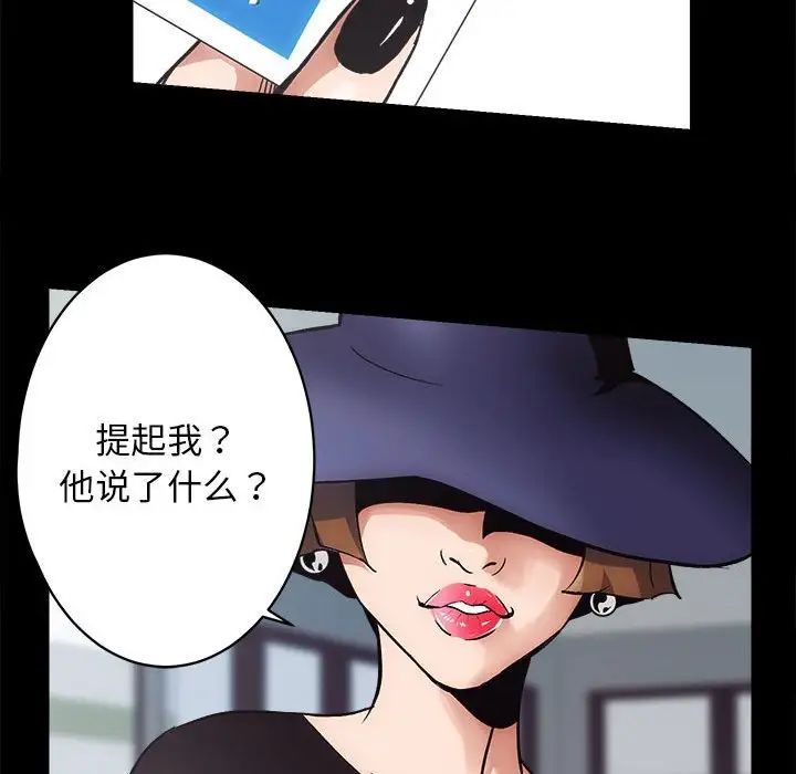 《房产姐妹花》漫画 第1話