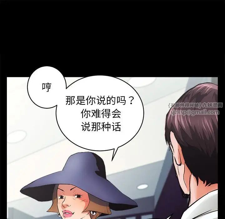 《房产姐妹花》漫画 第1話