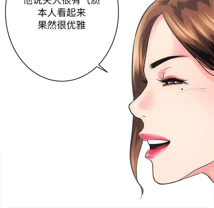 《房产姐妹花》漫画 第1話