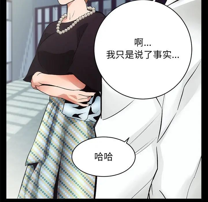 《房产姐妹花》漫画 第1話