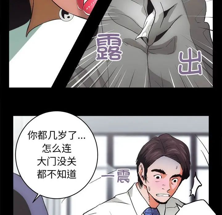 《房产姐妹花》漫画 第1話