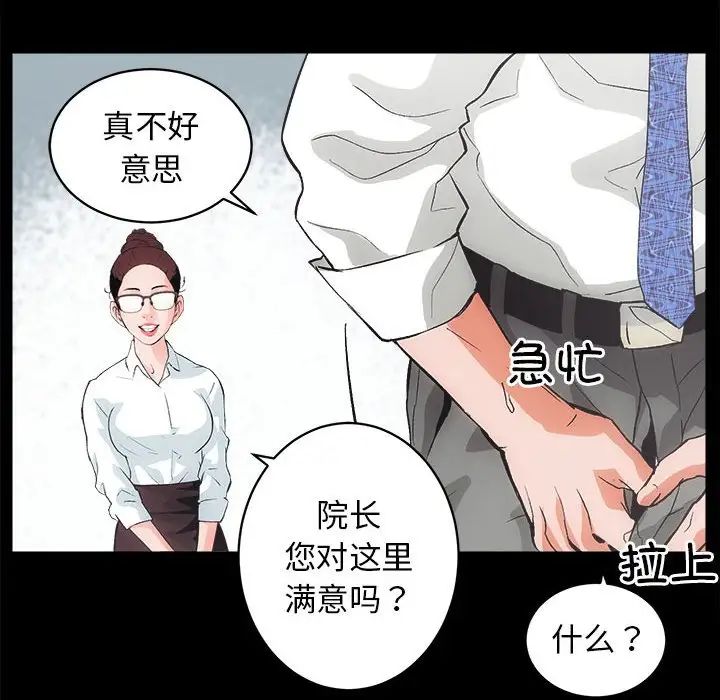 《房产姐妹花》漫画 第1話
