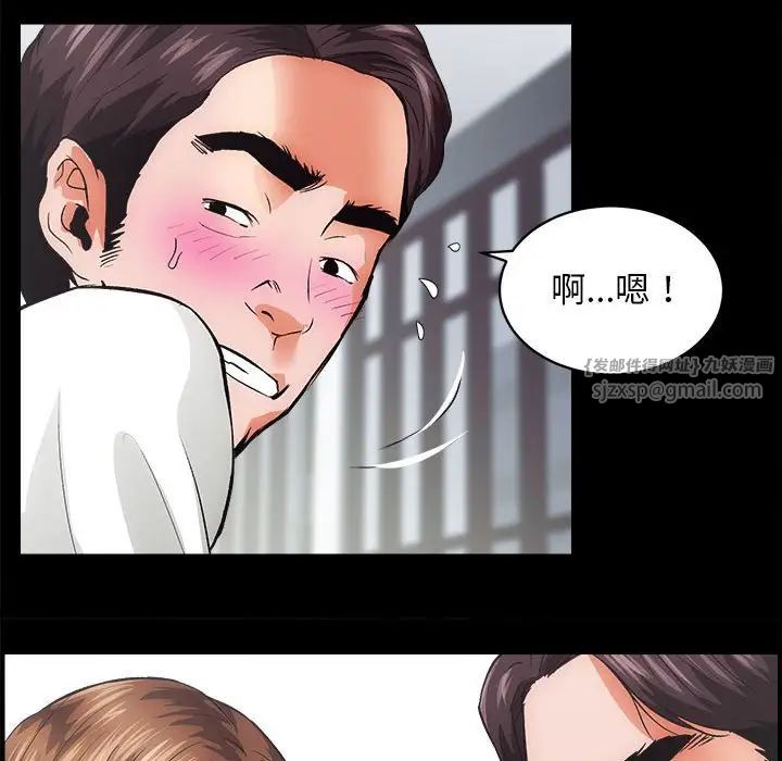 《房产姐妹花》漫画 第1話