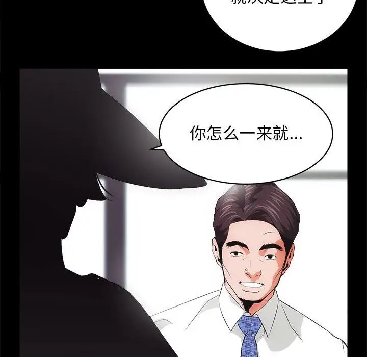 《房产姐妹花》漫画 第1話