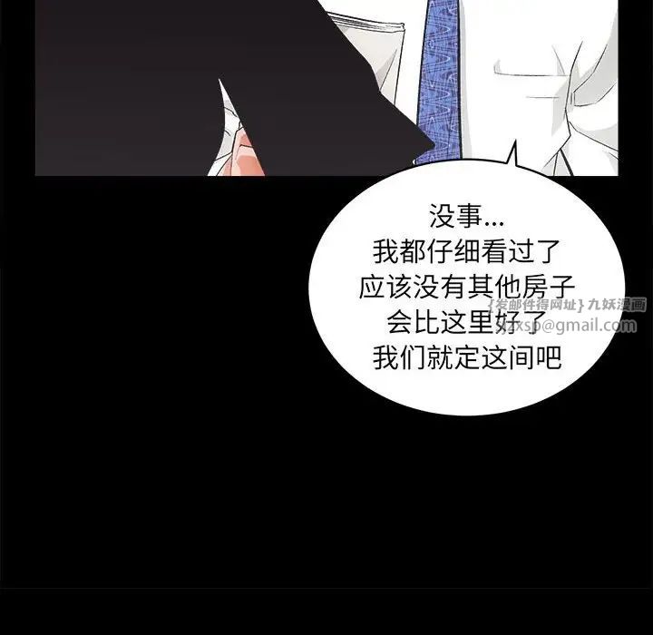 《房产姐妹花》漫画 第1話