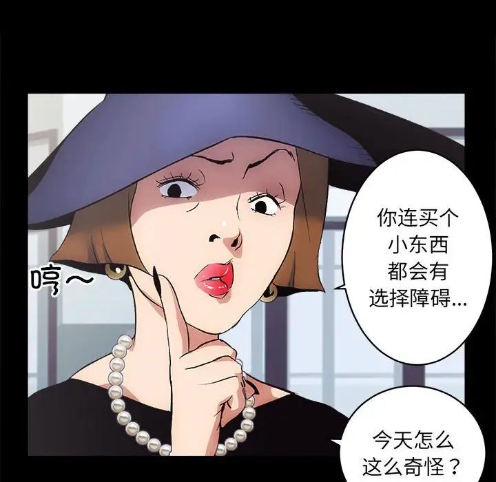《房产姐妹花》漫画 第1話