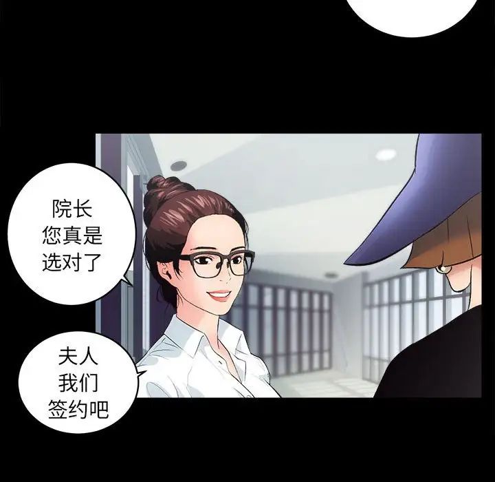 《房产姐妹花》漫画 第1話