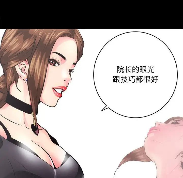 《房产姐妹花》漫画 第1話